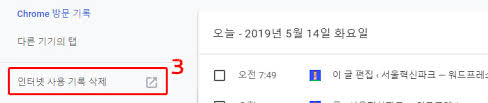 Google 크롬 도구 메뉴로 이동하고 옵션 에서 고급 패널을 엽니 다. êµ¬ê¸€ í¬ë¡¬ ë¸Œë¼ìš°ì € ë°©ë¬¸ìž ê¸°ë¡ ì‚­ì œ ë°©ë²• ì„œìš¸í˜ì‹ íŒŒí¬