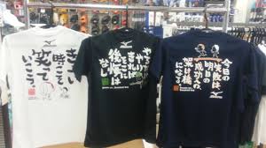 野球文字tシャツ ワケスポ大洲店スタッフブログ