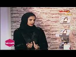 مصممة الأزياء لمى سعد تعرض مجموعتها الجديدة youtube