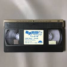 VHS 童貞物語2 チェリーボーイズ (1988) 宝生桜子 秋乃桜子 我王銀次 沢田和美 木築沙絵子 高原秀和 THE BLUE HEARTS  JUN SKY WALKER(S)(コメディ)｜売買されたオークション情報、Yahoo!オークション(旧ヤフオク!) の商品情報をアーカイブ公開 -  オークファン（aucfan.com）