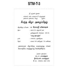 Seemantham 450 tamil invitation products are offered for sale by suppliers on alibaba.com, of which greeting cards accounts for 4%, wedding decorations & gifts accounts for 2%, and paper crafts accounts for 2%. seemantham