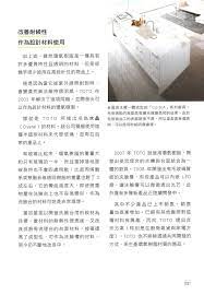 pin by cyq7799 on 设计师一定要懂的材质运用知识 led toto eta