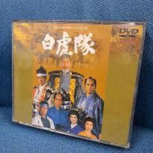 Amazon.co.jp: 日本テレビ時代劇スペシャル 白虎隊 DVD 2枚組 新田純一 坂上忍 里見浩太朗 風間杜夫 他 : Toys & Games