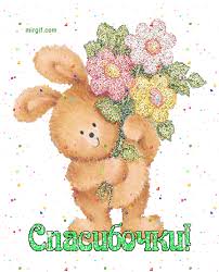 We did not find results for: Smajliki Kartinki Gif Animacii Spasibo Skachat