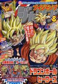 The initial manga, written and illustrated by toriyama, was serialized in weekly shōnen jump from 1984 to 1995, with the 519 individual chapters collected into 42 tankōbon volumes by its publisher shueisha. Dragon Ball Episode Of Bardock Posts Facebook