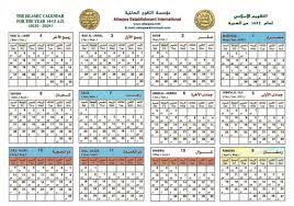 أستاذُ التَّاريخِ الإسلاميِّ بجامعةِ أُمِّ القُرى. ØªÙ‚ÙˆÙŠÙ… Ø§Ù… Ø§Ù„Ù‚Ø±Ù‰ 1442 ÙˆÙ…Ø±Ø§Ø­Ù„ ØªØ·ÙˆÙŠØ±Ø§Ù„ØªÙ‚ÙˆÙŠÙ… ÙˆÙ…Ù†Ø§Ø³Ø¨Ø§Øª Ø§Ù„ØªÙ‚ÙˆÙŠÙ… Ø§Ù„Ù‡Ø¬Ø±ÙŠ Ø§Ù„Ø³Ø¹ÙˆØ¯ÙŠØ© 24