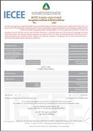The ieee certificates program adds value to your educational events so technical professionals can stay current in their fields. Saudi Saso Iecee Certificate New Guangzhou Chenhe Quality Inspection Technology Co Ltd