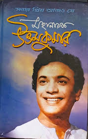 Manash Ghosh Archives