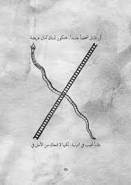 judgment and sayings حكم و اقوال judgment and sayings nicewordsformomloveyou nicewordsformomrelati beautiful arabic words drawing quotes fabulous quotes