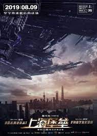 Shanghai Fortress Poster Id 1634981 Full Movies Full Movies Free Shanghai