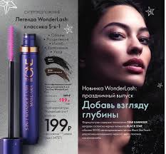 Каталог Орифлейм 17 2019 года листать все страницы онлайн Россия