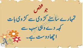 Dost Quotes In Urdu Friendship Quotes In Urdu With Pictures Content Is King But How Is A King C Friendship Quotes In Urdu Friendship Quotes Friends Quotes Also read the famous urdu quotes with unique images here. dost quotes in urdu friendship quotes