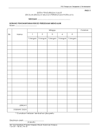 Cara menyimpan rekod stok adalah salah satu persoalan utama dan tugas syarikat yang mempunyai pelbagai item inventori. Rekod Penghantaran Buku Persediaan Mengajar