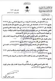 عـــــــــاجل لن تصدق ماهي محمد بن سلمان يطيح بمؤسسة دينية كبرى في السعودية شاهد المشهد الآن