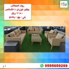 طقم خيزران ٧ اشخاص Outdoor Decor Outdoor Furniture Sets Home Decor