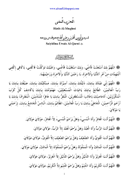Ia seorang pemuda yang tinggal bersama ibunya yang sudah tua. 25005831 Hizib Al Mughni Uwais Al Qarni By Wakkhan Issuu