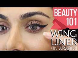 beauty 101 wing liner in arabic كيفي ة رسم آيلاينر مجن ح مكياج عيون القطة youtube winged liner liner beauty 101