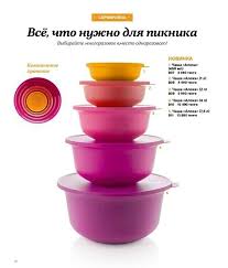 Pin By Altynbek Tleuzhan On Ad In 2020 Tupperware Food Tableware