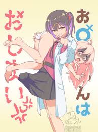 むーちん🔞 on X: お兄ちゃんはおしまい！ t.coA9SMZcNfZ1  X