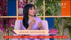 اهلا بكم في موقع العقل اللبيب موقع ثقافي تعليمي متنوع سوف نقدم لكم نبذة تعريفية ومختصرة عن الشخصية العربية البارزة والتي يسعى البعض. Ø§Ù„Ø³ØªØ§Øª Ù…Ø§ÙŠØ¹Ø±ÙÙˆØ´ ÙŠÙƒØ¯Ø¨ÙˆØ§ Ù„Ø£ÙˆÙ„ Ù…Ø±Ø© Ø´Ø±ÙŠÙ Ù…Ø¯ÙƒÙˆØ± ÙŠØ­ÙƒÙŠ Ø¹Ù† Ø³Ø¨Ø¨ ÙØ´Ù„Ø© ÙÙŠ Ù‚ØµØµ Ø§Ù„Ø­Ø¨ Ù…Ù‚Ø¯Ø±Ø´ Ø§Ù‚Ø¹Ø¯ Ù…Ø¹ ÙˆØ§Ø­Ø¯Ø© Ø§Ù‚ÙˆÙ„Ù‡Ø§ Ø¨Ø­Ø¨Ùƒ ÙÙŠ Ø¹Ù†ÙŠÙ‡Ø§ ÙˆÙ„Ø§ Ø§Ø¬ÙŠØ¨ Ø¯Ø¨Ø§Ø¯ÙŠØ¨ Facebook