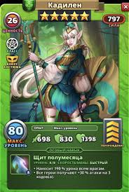 Talking about what kadilen costume empires and puzzles does on offense, defense, on titans & raid tournaments to view the hero . Kadilen Empires And Puzzles