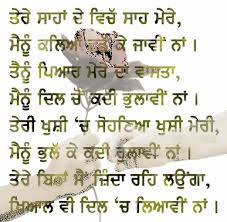 A poem (in punjabi language) written and recited by nuzhat abbas on the occasion of international mother language day 2014. Punjabi Poem Quotes Art Quotesgram