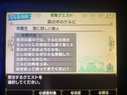 モンハン ダブル クロス ケルビ の 角