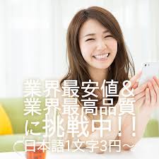 中国語翻訳 Wordswarp ワーズワープ