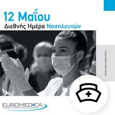 Δυο μέρες νωρίτερα είχα σπάσει ένα σπόνδυλο κάνοντας ανάποδο. Euromedica Genikh Klinikh 8essalonikhs Beitrage Facebook