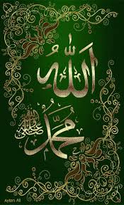 Sering kita jumpai beberapa masjid yang di dalamnya dipajang kaligrafi allah dan muhammad dengan sejajar. Kaligrafi Allah Dan Muhammad Saw