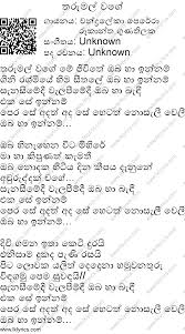 She appeared on scans as, and believed, that she was completely human. Asha Dahasak Notation Sinhala Songs Chords And Notes Get Images Four See More Of Dahasak Ath Foundation On Facebook Alvaw9x Images