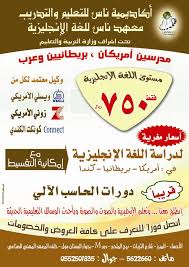 هجر شوبز أكاديمية ناس للتعليم والتدريب