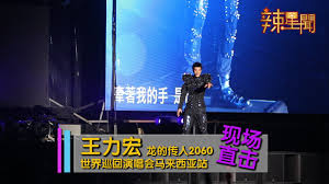 Leehom wang tickets advanced search: Concert Review Wang Leehom S Encore Ed Sheeran Cover Were Our Highlights
