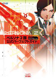 Persona 2 innocent sin question. Persona 2 Innocent Sin Official Perfect Guide Japanese Language Guides Retromags Community