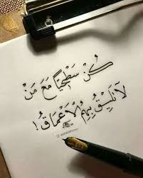 pin by doaa ahmad on خواطر وهواااجس words quotes arabic quotes funny arabic quotes