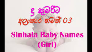 Newborn Baby Girl Sinhala Baby Names Book 2018 Newborn Baby