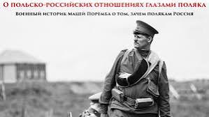 мачей поремба