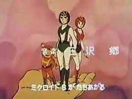 ミクロイドｓ 昔のテレビ番組 アニメ ミクロ