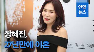 오늘은 장혜진 가수 정보에 대. ê°€ìˆ˜ ìž¥í˜œì§„ 27ë…„ë§Œì— ì´í˜¼ ì—°í•©ë‰´ìŠ¤ Yonhapnews Youtube