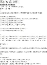油漆底度 怎算 math curious math equations