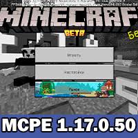 Mojang has prepared about 5 ways to further develop the game. Download Minecraft Pe 1 17 0 50 Apk Free Caves And Cliffs Update