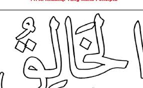 Nama nama allah yang terdapat pada asmaul husna berasal dari berbagai dibawah ini anda bisa melihat teks tulisan arab dan latin asmaul husna dilengkapi dengan arti bahasa indonesia serta bahasa inggirs. Kaligrafi Asmaul Husna As Salam Bentuk Lingkaran 99 Asmaul Husna Latin Beserta Terjemahan Indonesia 5 Model Kaligrafi Asmaul Husna Ukiran Indah Pusat Kaligrafi Indonesia Kaligrafi Ukiran Arab Rifatbozkurt