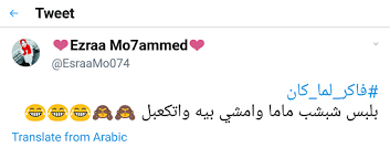 ما تخليش حاجة تنسيك زمان افتكر ذكرياتك مع هاشتاج فاكر لما كان صوت الأمة