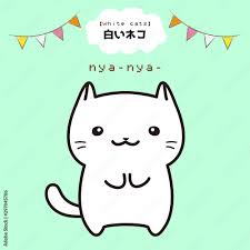 白い ネコ 立ちポーズ ガーランド 飾り おまけ付き イラスト オリジナル キャラクター Векторный объект Stock | Adobe  Stock
