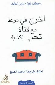 16 كتب متنوعة ومترجمة Ideas كتب قراءة جاكوب