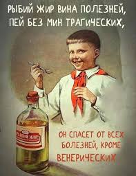 РЫБий ЖиР ВиНа ПОЛЕЗНЕй, пей БЕЗ Мин ТРАГИЧЕСКИХ, РЫБИЙ РЫБИИЖИР AP 180.0  ЖИР АРИНИЗИРОВАНИ ТАРИНИЗИРЗВАнкый ИРавАННый Он СПАСЕТ от ВСЕХ БОЛЕЗНЕй,  КРОМЕ ВЕНЕРИЧЕСКИХ...