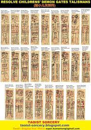 resolve children demon gates talismans full jpg 1125 1600 hantu