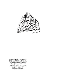(3156.942 kb ) المدة 13:8. Ø­ÙˆØªØ© Ø§Ù„Ø­Ø²Ù† Ø§Ù„Ù†Ø¨ÙŠÙ„ Ø­ÙˆØªØ© Ø§Ù„Ø­Ø²Ù† Ø§Ù„Ù†Ø¨ÙŠÙ„ Ibnalkeram U Ou UË†o O O O O U