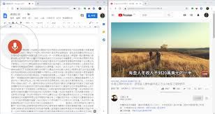 youtube 影片 錄音檔語音自動轉google 文件 翻譯文字檔 txt youtube pandora screenshot