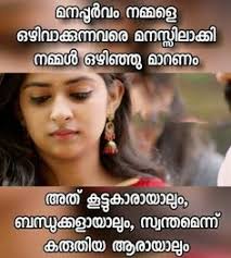 Here let you know about how to find feeling alone quotes and alone. 9 Silences Ideas Life Quotes Heartfelt Quotes Malayalam Quotes